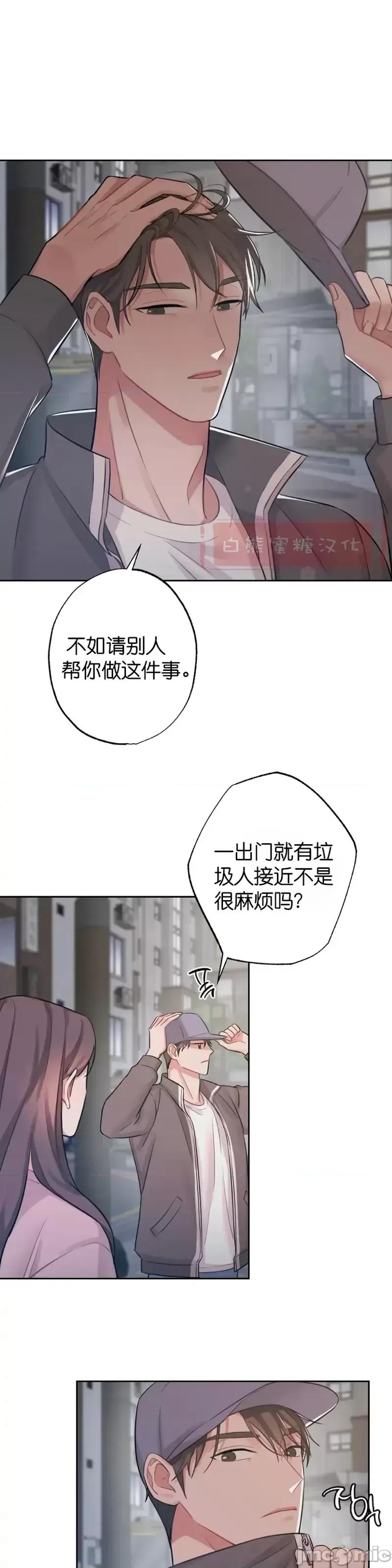 尝试吧，金助理 尝试吧，金助理第6话.zip 第9页