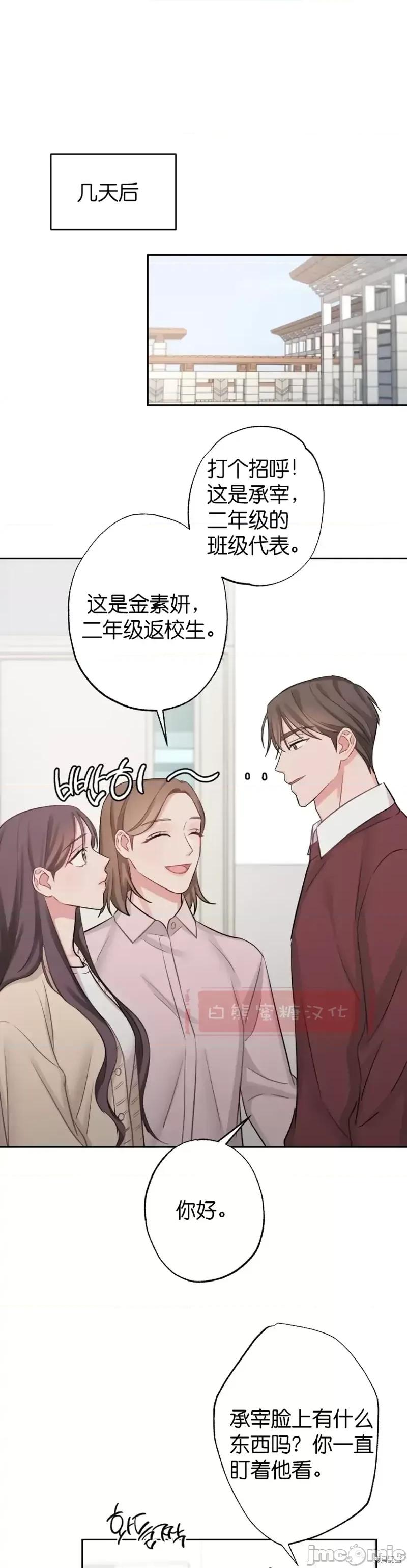 尝试吧，金助理 尝试吧，金助理第6话.zip 第11页