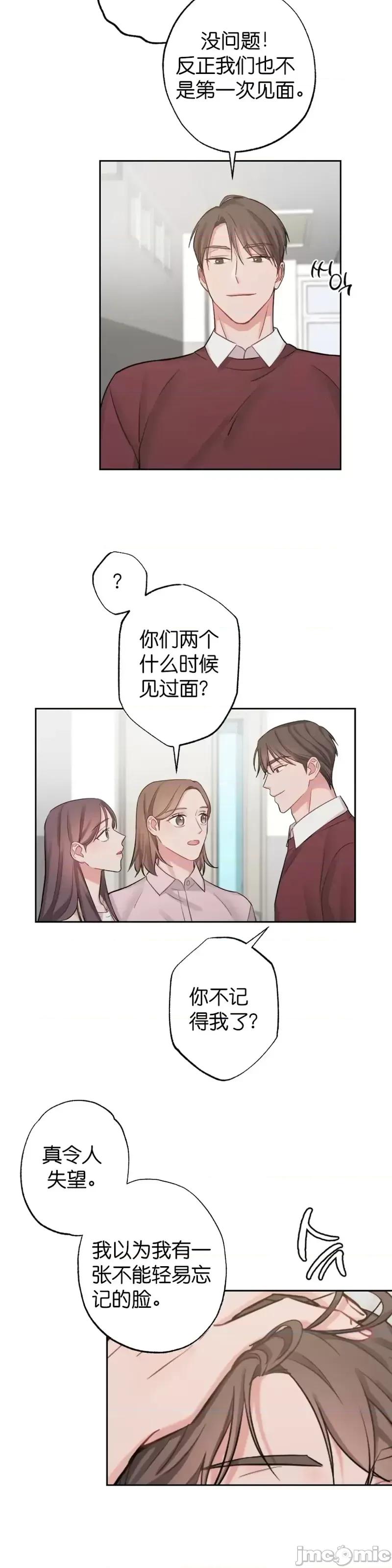 尝试吧，金助理 尝试吧，金助理第6话.zip 第13页