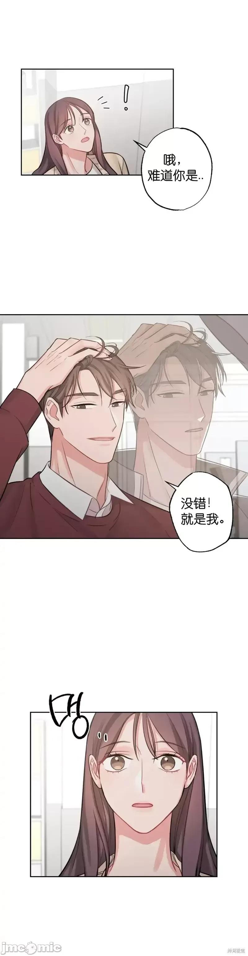 尝试吧，金助理 尝试吧，金助理第6话.zip 第14页