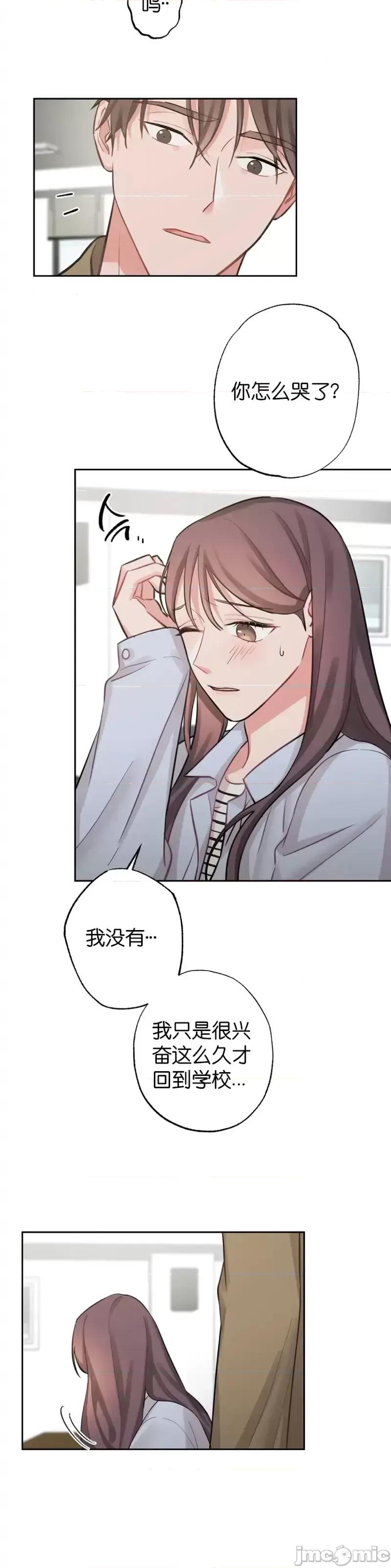 尝试吧，金助理 尝试吧，金助理第6话.zip 第19页