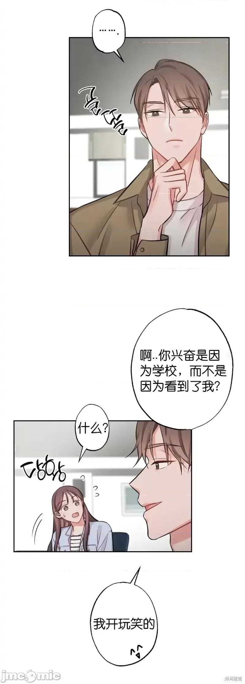 尝试吧，金助理 尝试吧，金助理第6话.zip 第20页