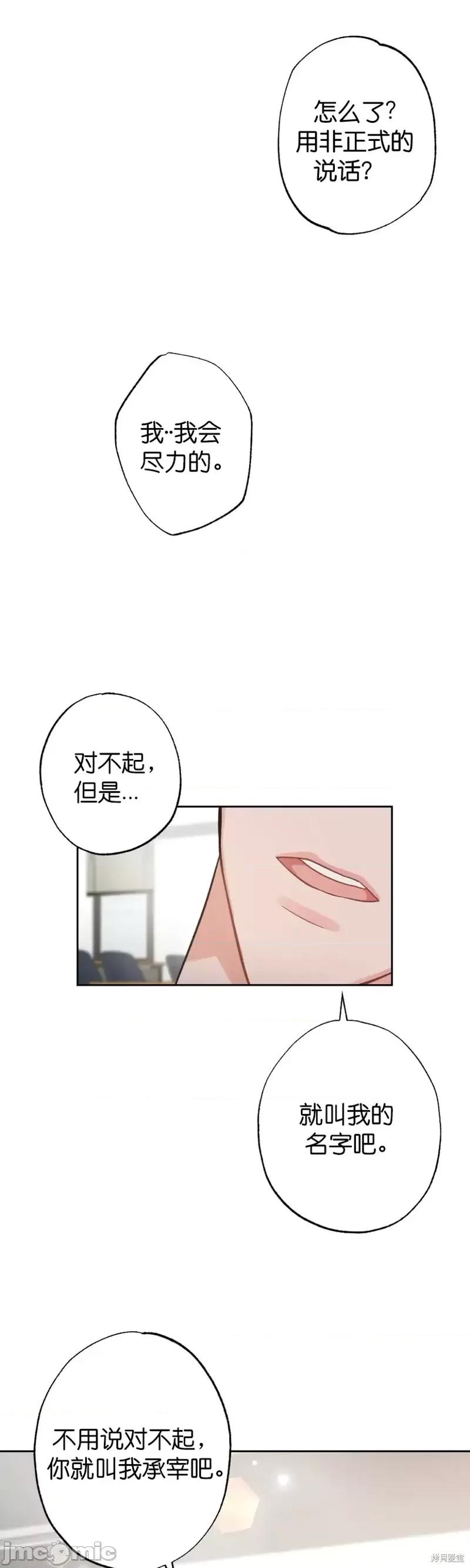 尝试吧，金助理 尝试吧，金助理第6话.zip 第22页