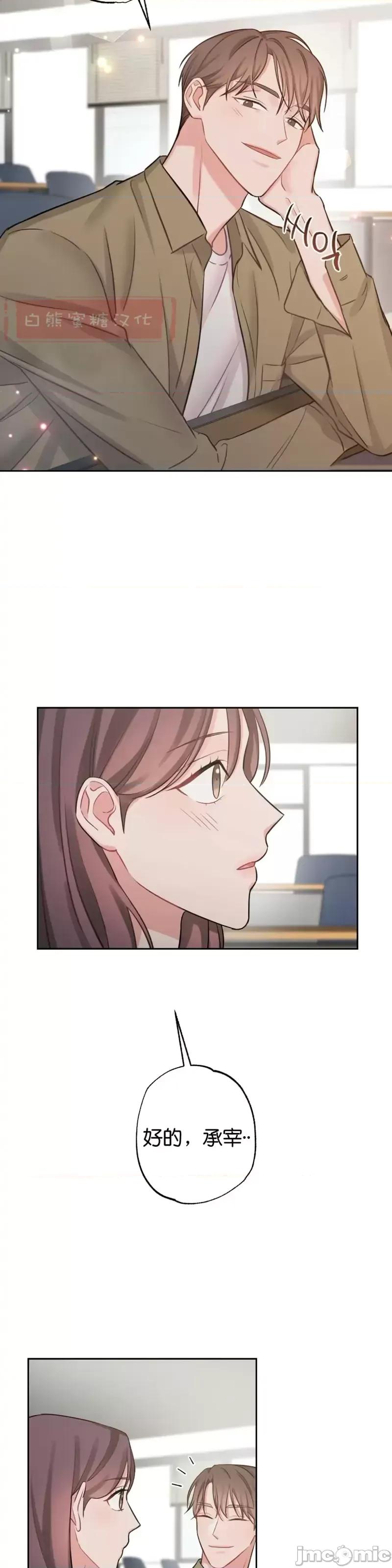 尝试吧，金助理 尝试吧，金助理第6话.zip 第23页