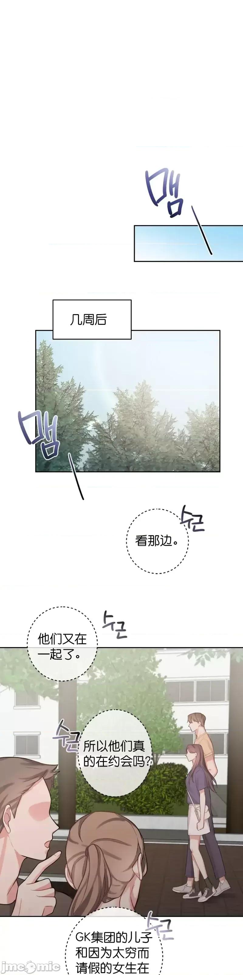 尝试吧，金助理 尝试吧，金助理第7话.zip 第1页