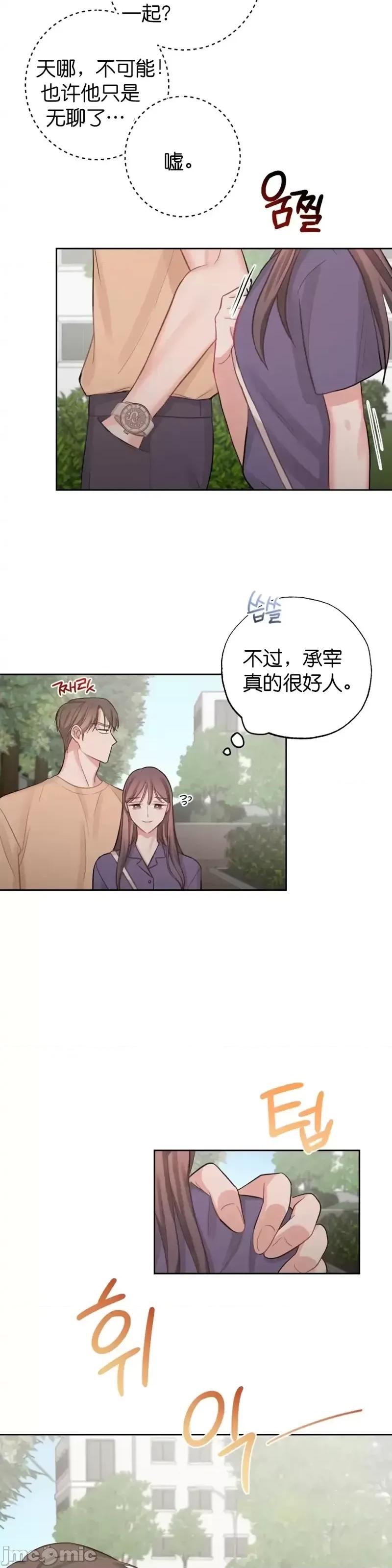 尝试吧，金助理 尝试吧，金助理第7话.zip 第2页