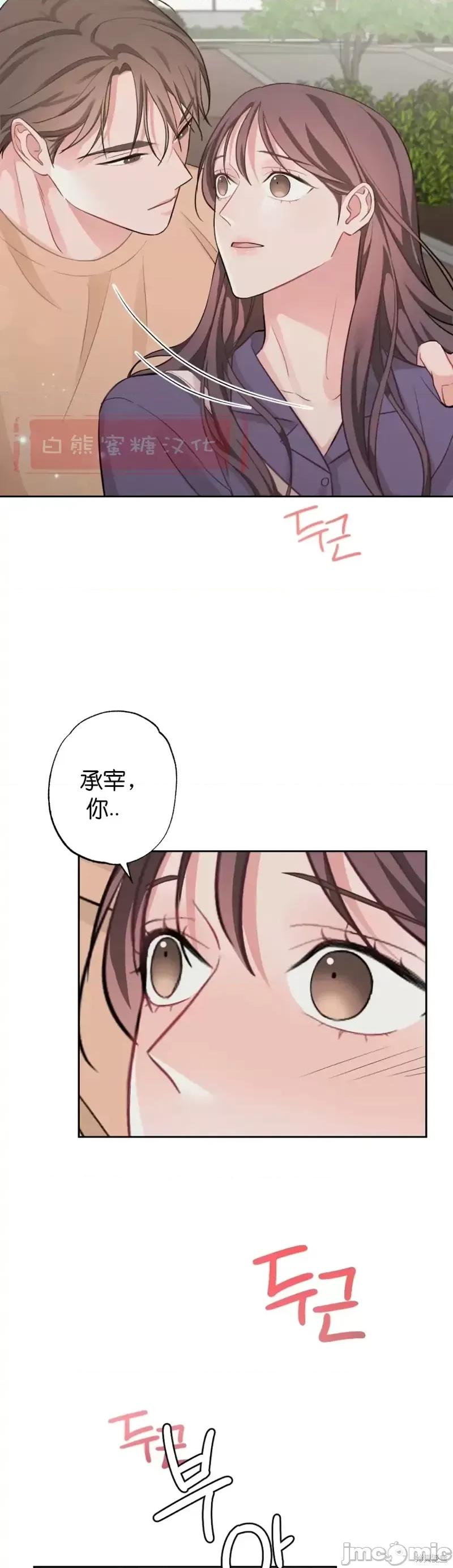 尝试吧，金助理 尝试吧，金助理第7话.zip 第3页