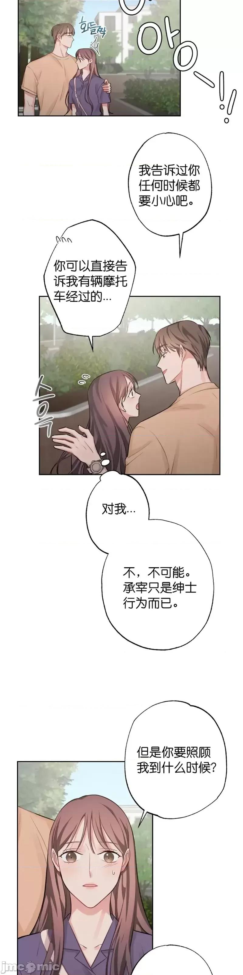 尝试吧，金助理 尝试吧，金助理第7话.zip 第4页
