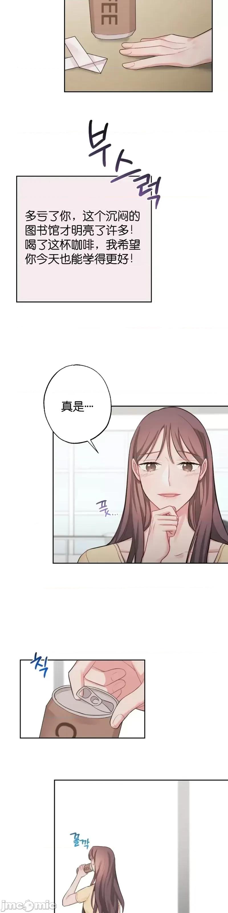 尝试吧，金助理 尝试吧，金助理第7话.zip 第13页