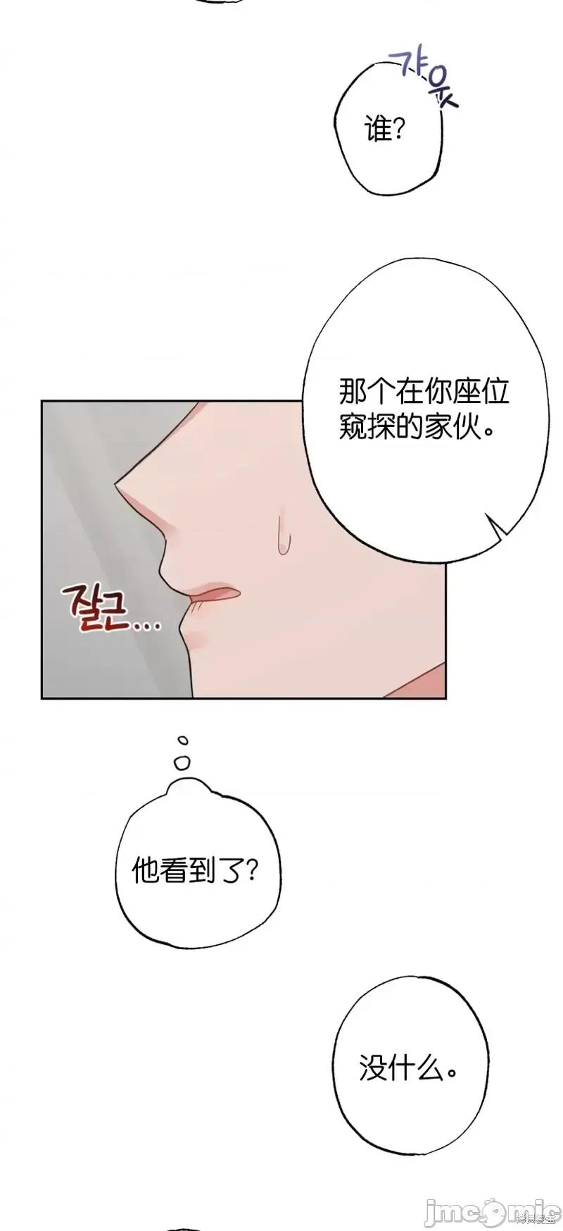尝试吧，金助理 尝试吧，金助理第7话.zip 第16页