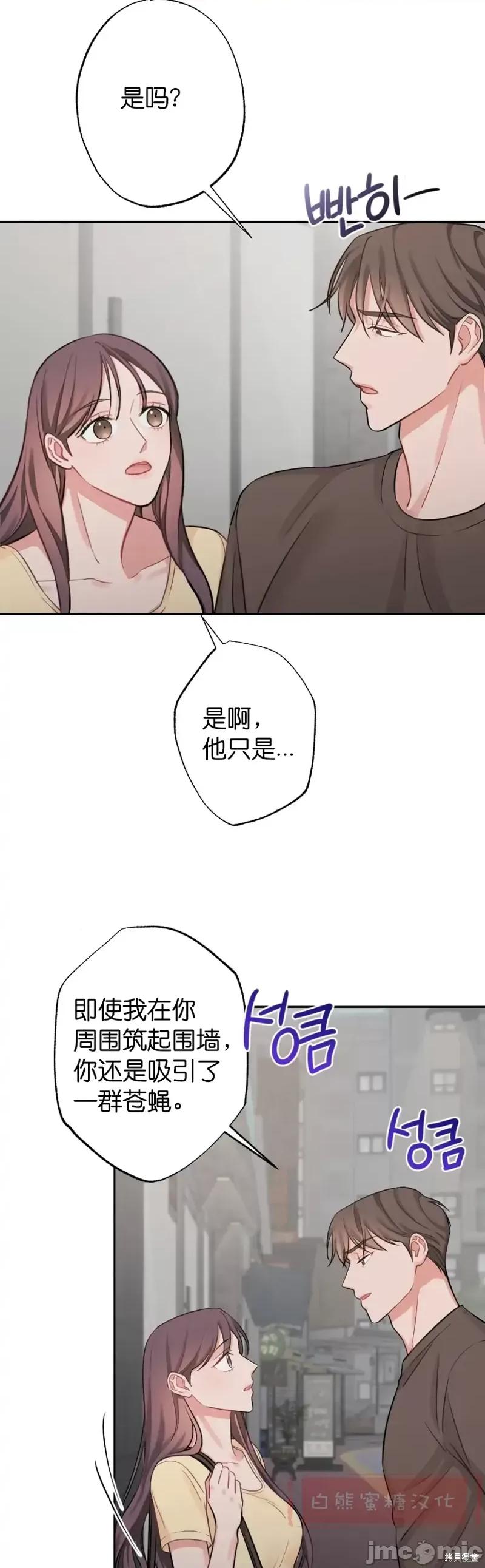 尝试吧，金助理 尝试吧，金助理第7话.zip 第17页