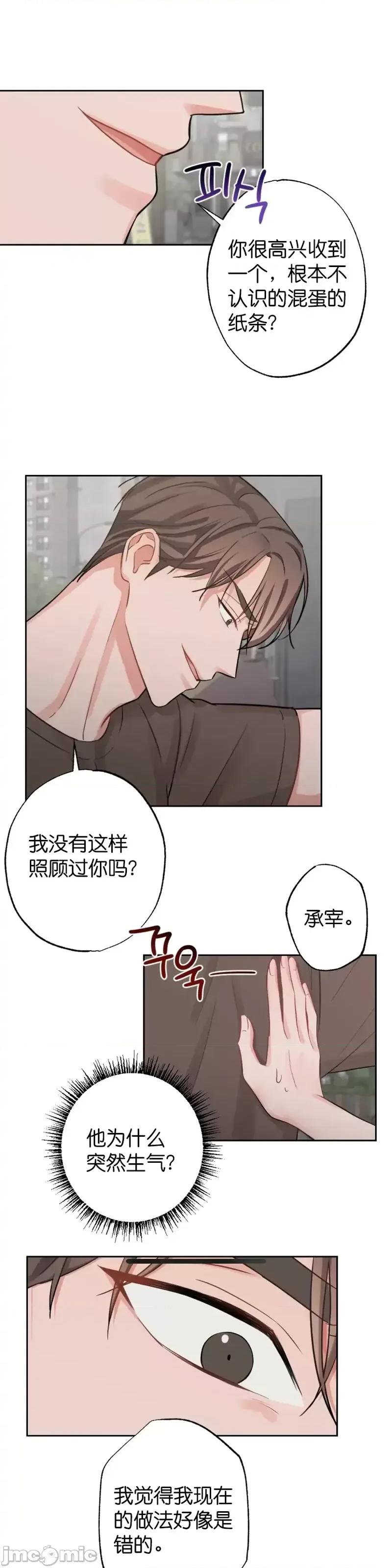 尝试吧，金助理 尝试吧，金助理第7话.zip 第19页