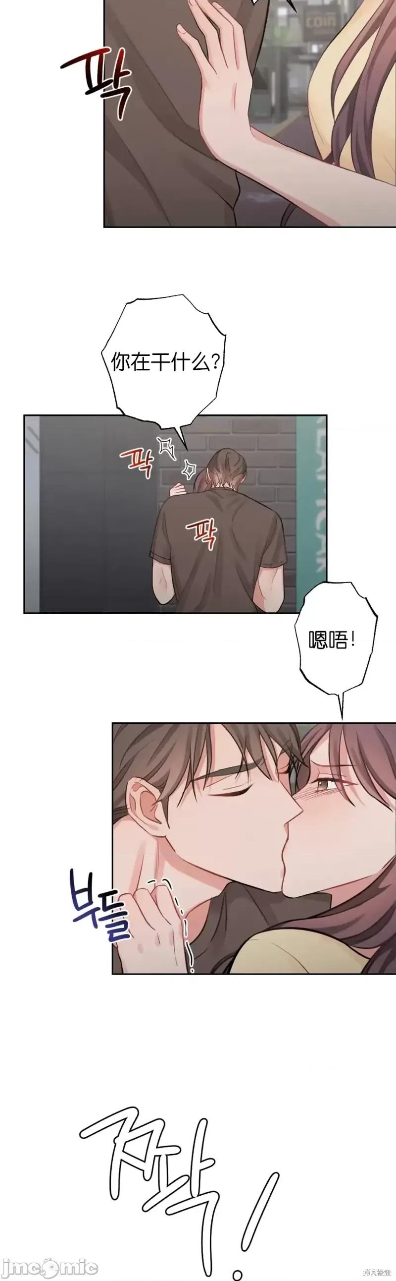 尝试吧，金助理 尝试吧，金助理第7话.zip 第21页