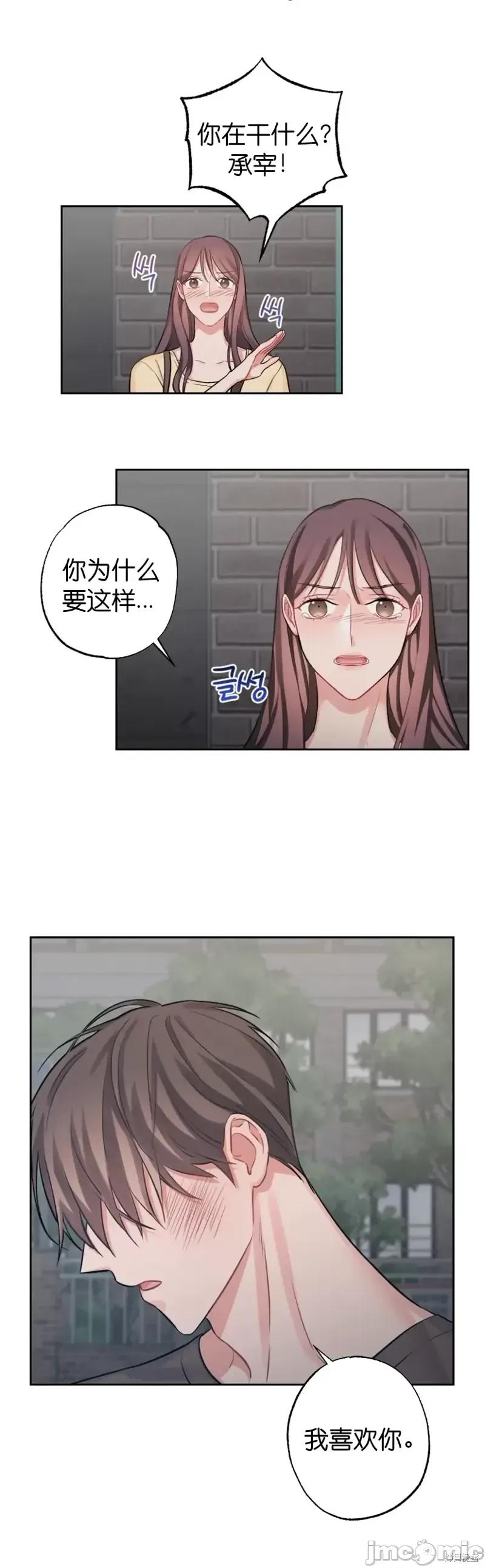 尝试吧，金助理 尝试吧，金助理第7话.zip 第22页