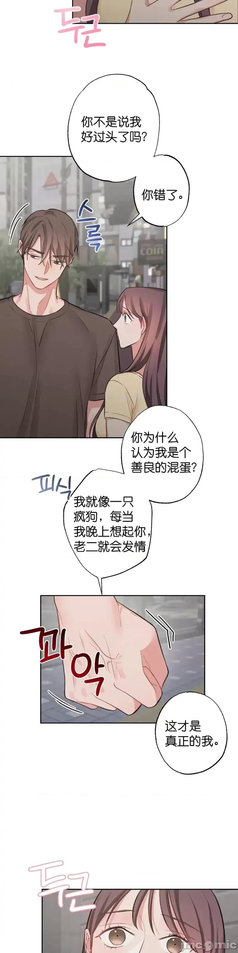 尝试吧，金助理 尝试吧，金助理第7话.zip 第24页