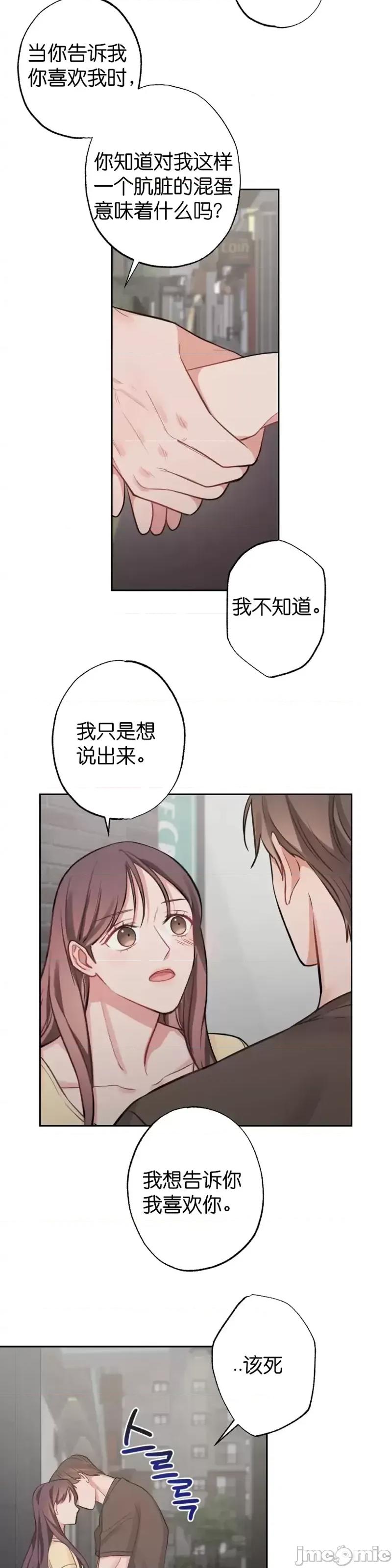 尝试吧，金助理 尝试吧，金助理第7话.zip 第27页