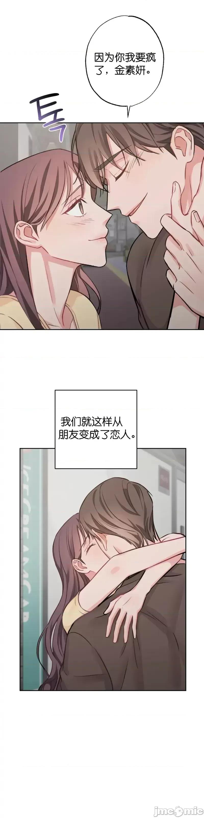 尝试吧，金助理 尝试吧，金助理第7话.zip 第29页