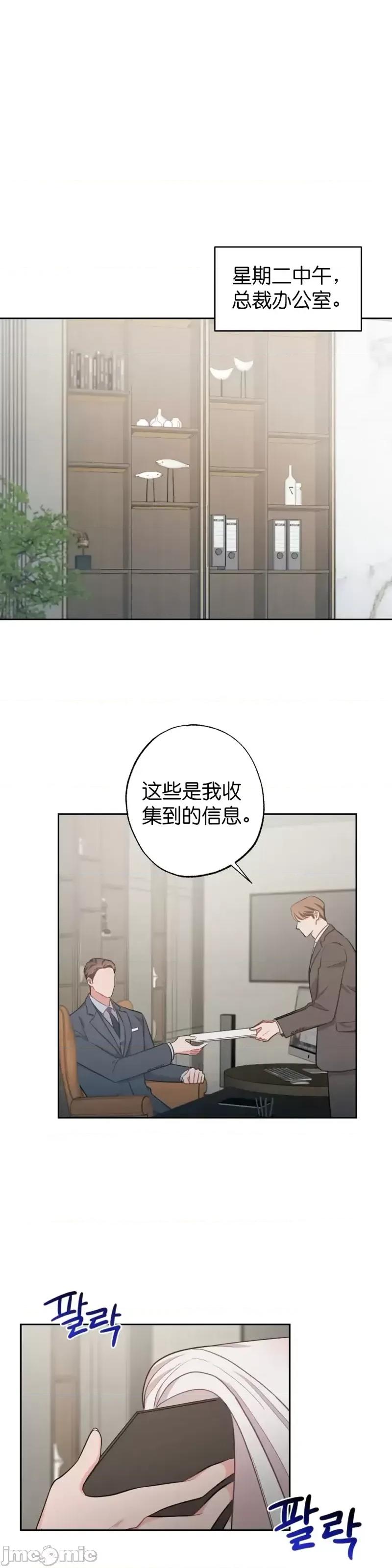 尝试吧，金助理 尝试吧，金助理第8话.zip 第1页