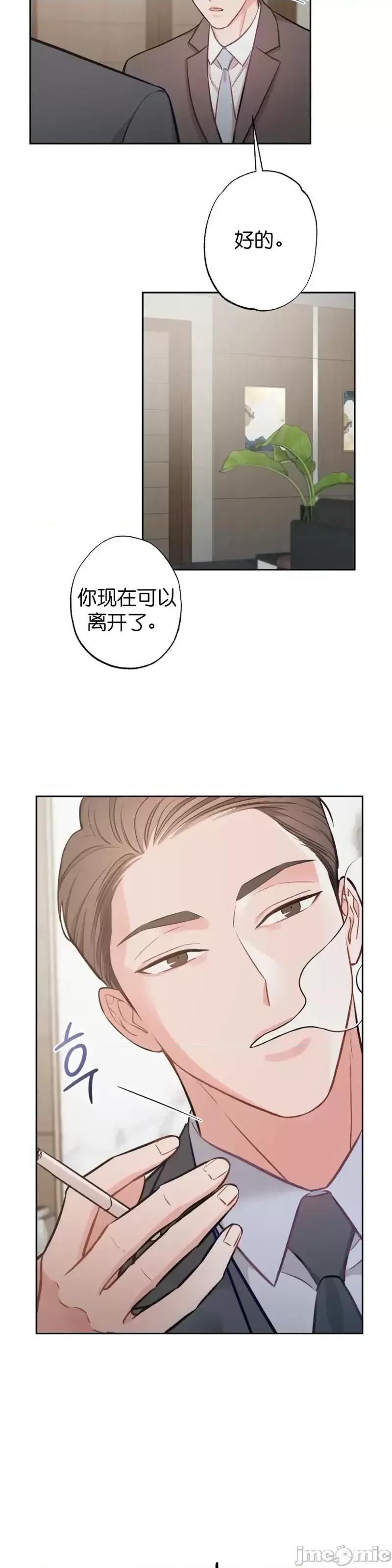 尝试吧，金助理 尝试吧，金助理第8话.zip 第4页