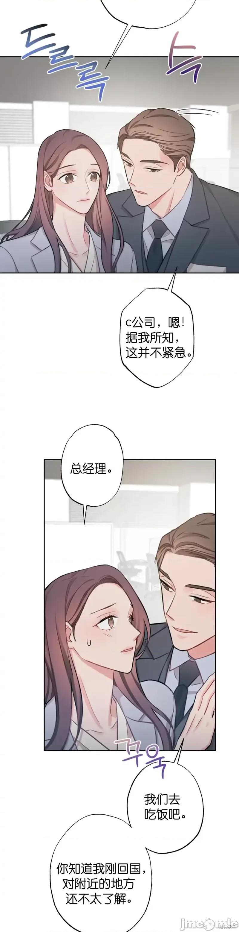 尝试吧，金助理 尝试吧，金助理第8话.zip 第10页