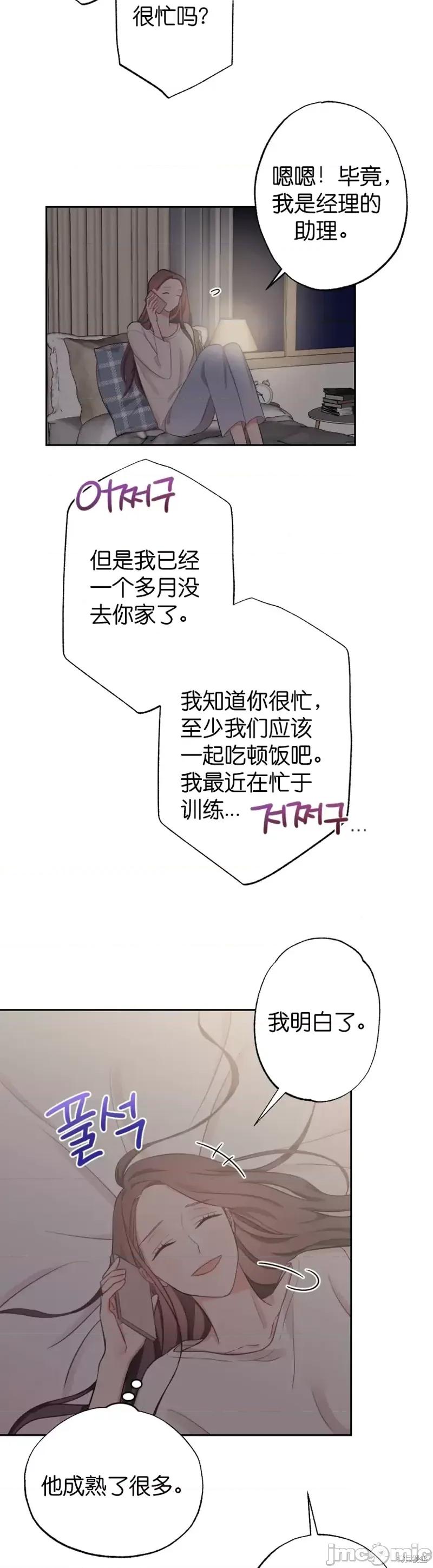 尝试吧，金助理 尝试吧，金助理第9话.zip 第3页