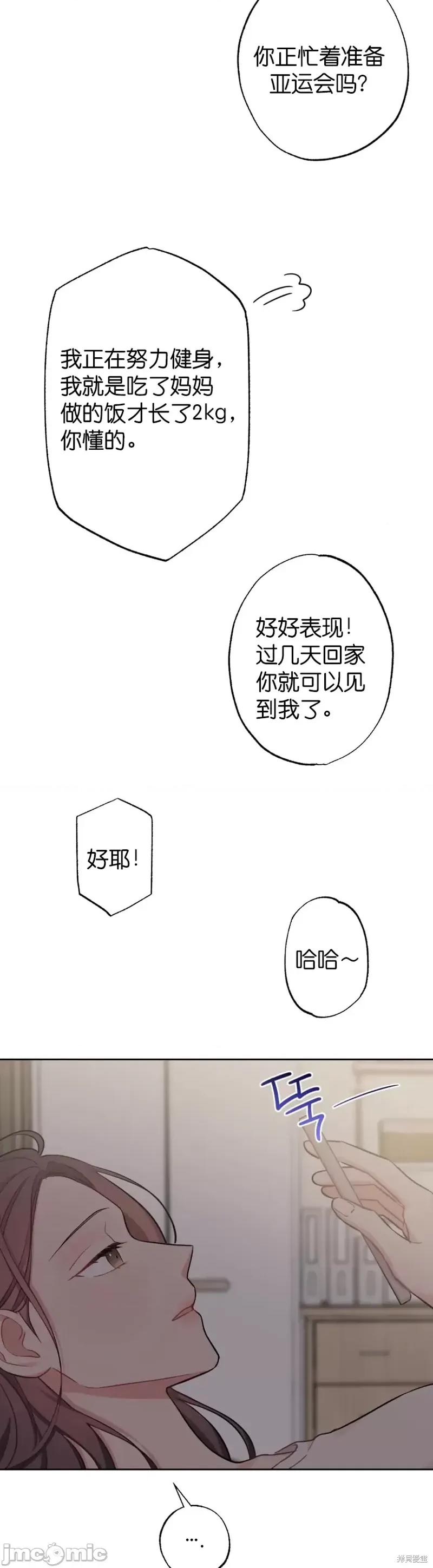 尝试吧，金助理 尝试吧，金助理第9话.zip 第4页