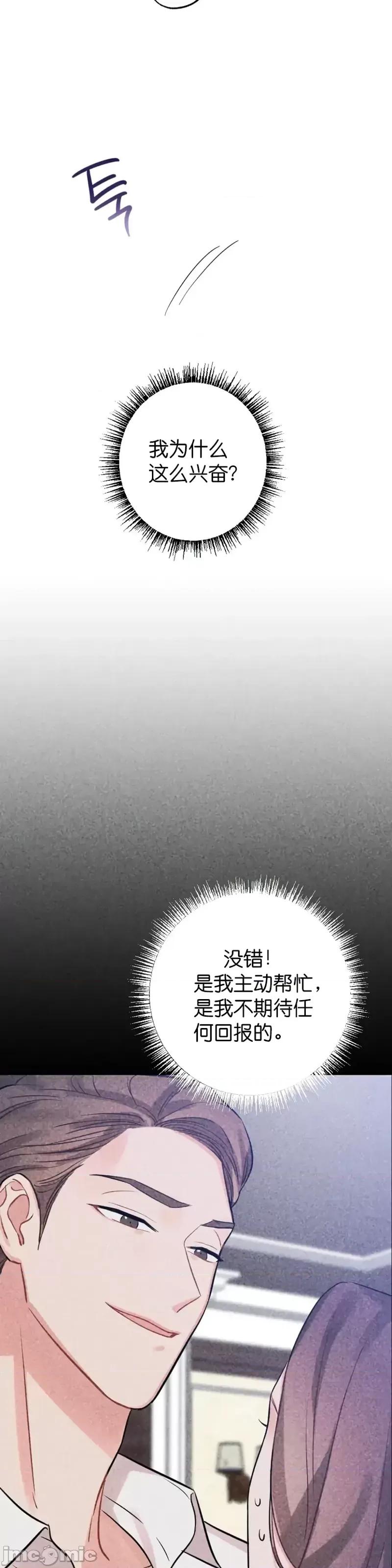 尝试吧，金助理 尝试吧，金助理第9话.zip 第5页