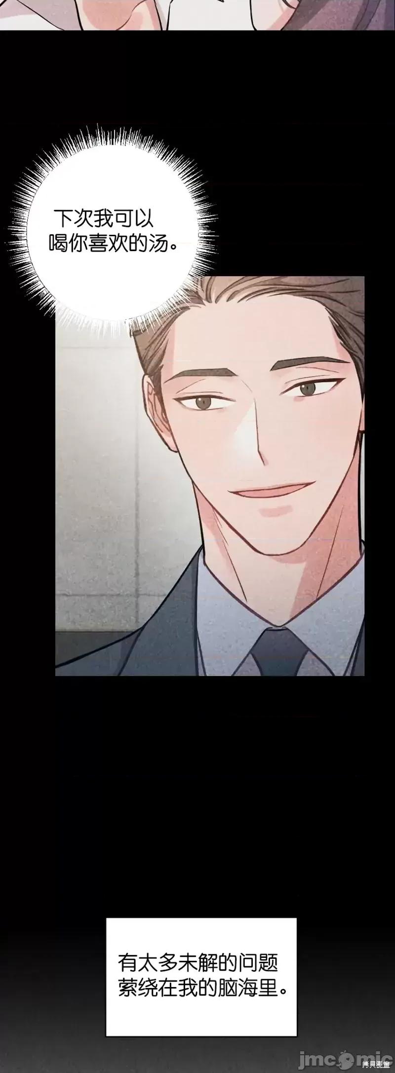 尝试吧，金助理 尝试吧，金助理第9话.zip 第6页