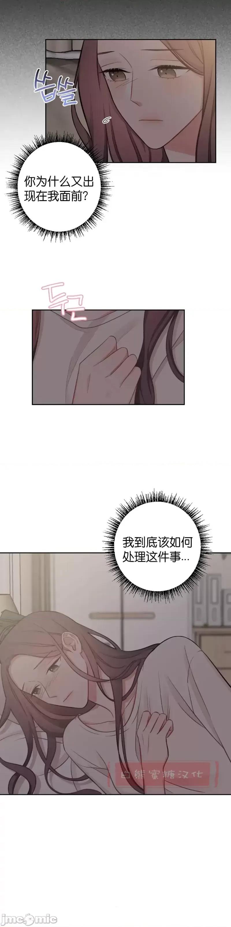 尝试吧，金助理 尝试吧，金助理第9话.zip 第7页