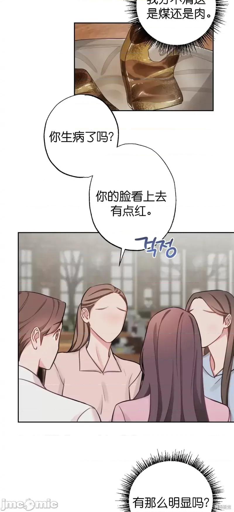 尝试吧，金助理 尝试吧，金助理第9话.zip 第14页