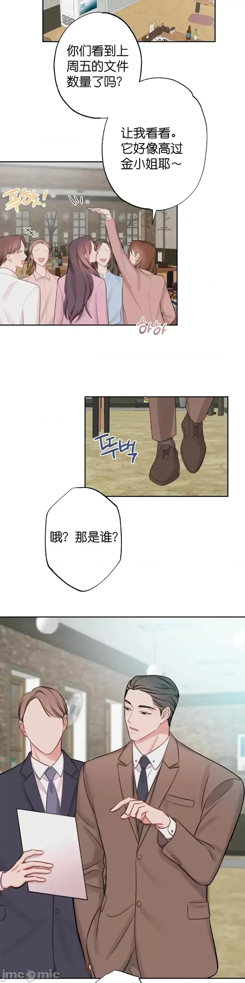 尝试吧，金助理 尝试吧，金助理第9话.zip 第17页