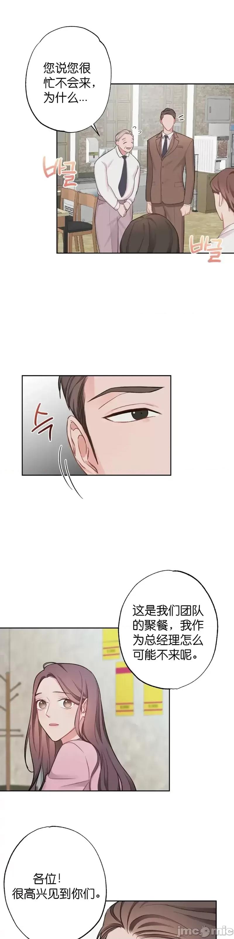 尝试吧，金助理 尝试吧，金助理第9话.zip 第19页