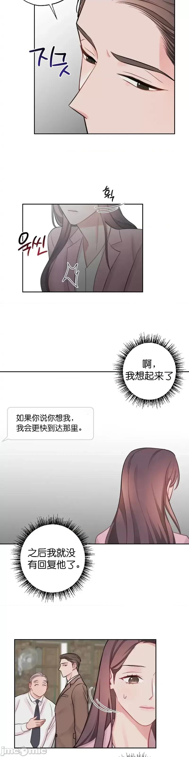 尝试吧，金助理 尝试吧，金助理第9话.zip 第20页