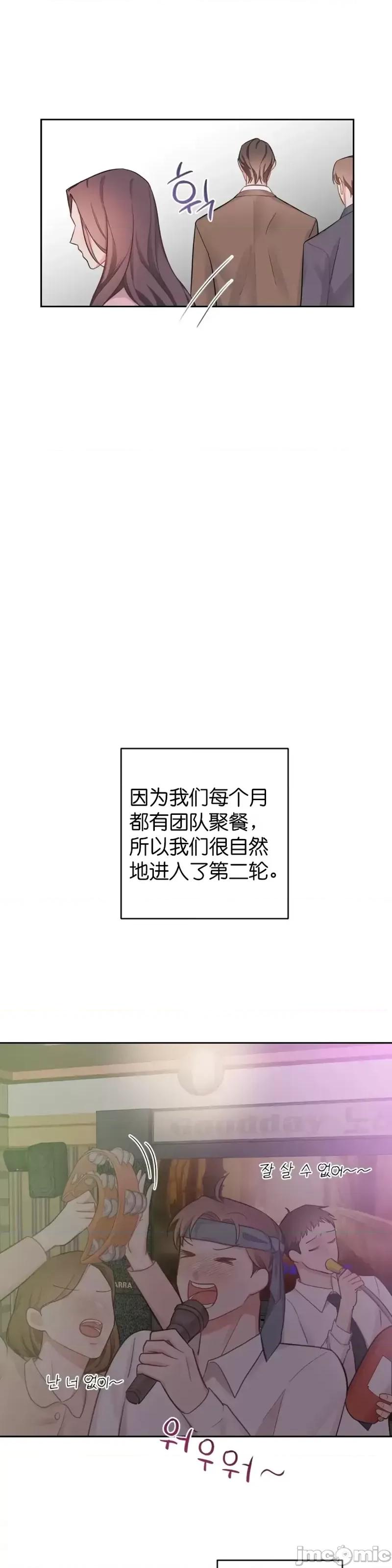 尝试吧，金助理 尝试吧，金助理第9话.zip 第23页