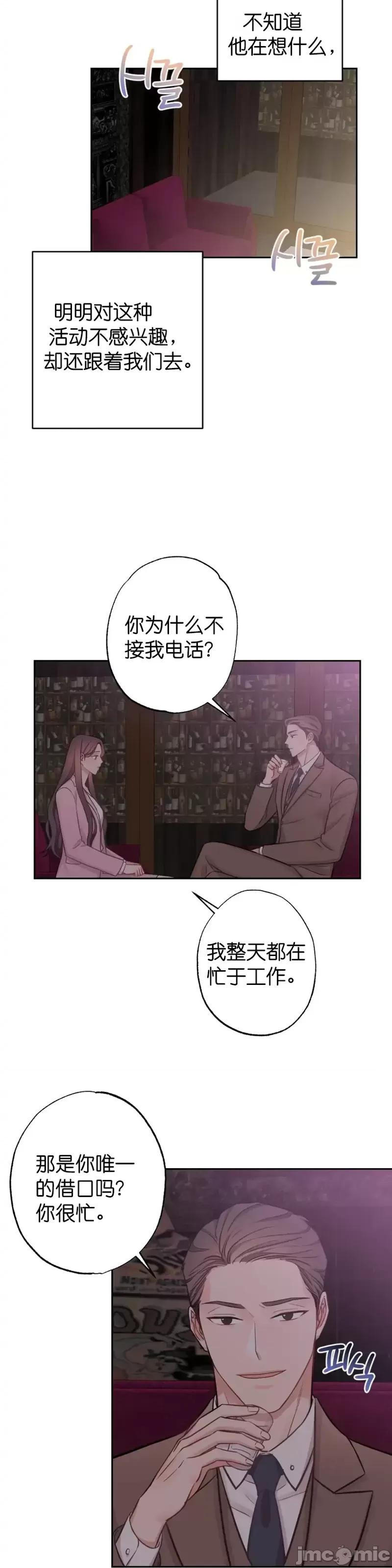 尝试吧，金助理 尝试吧，金助理第9话.zip 第24页