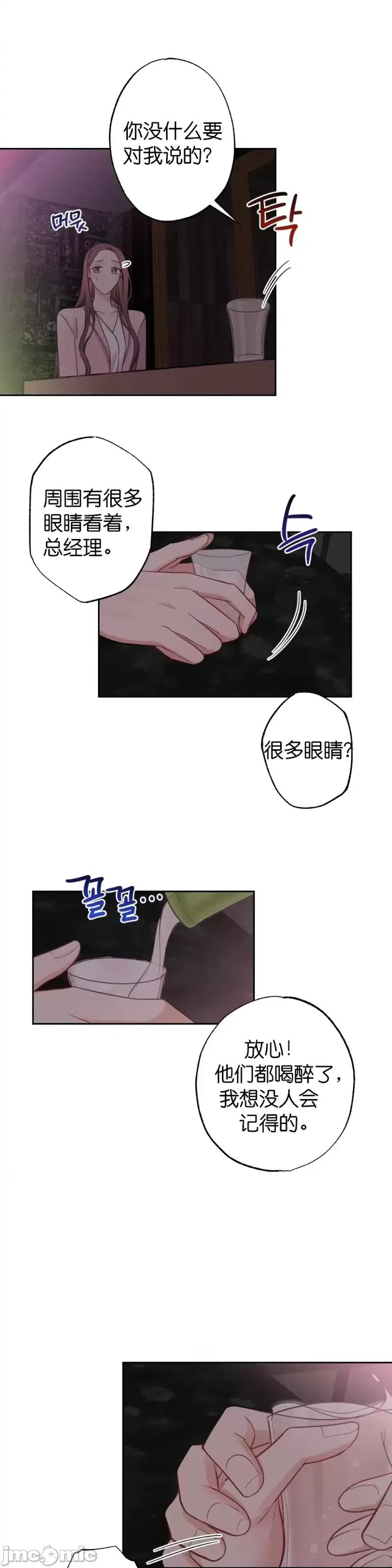尝试吧，金助理 尝试吧，金助理第9话.zip 第25页
