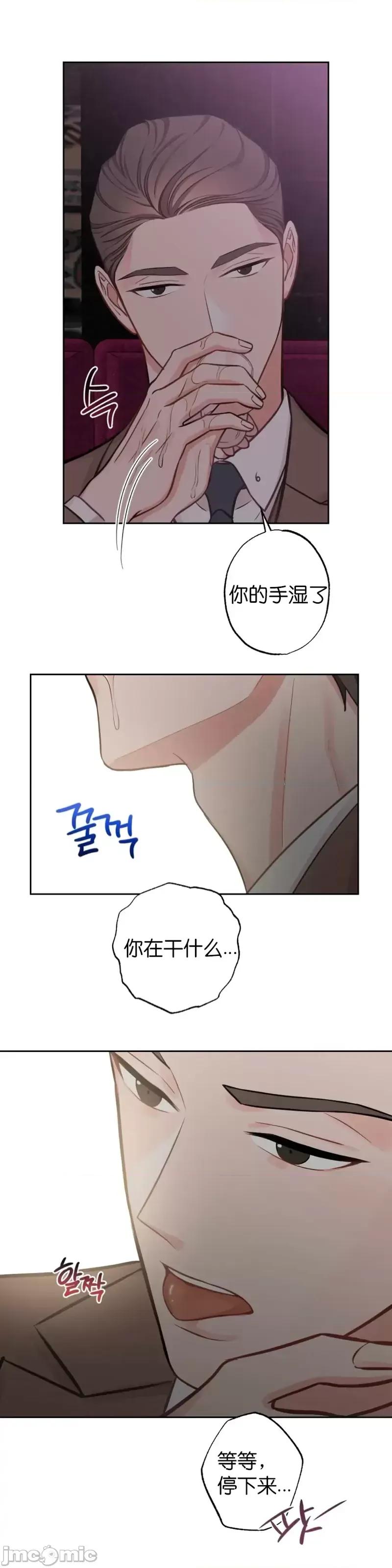 尝试吧，金助理 尝试吧，金助理第9话.zip 第27页