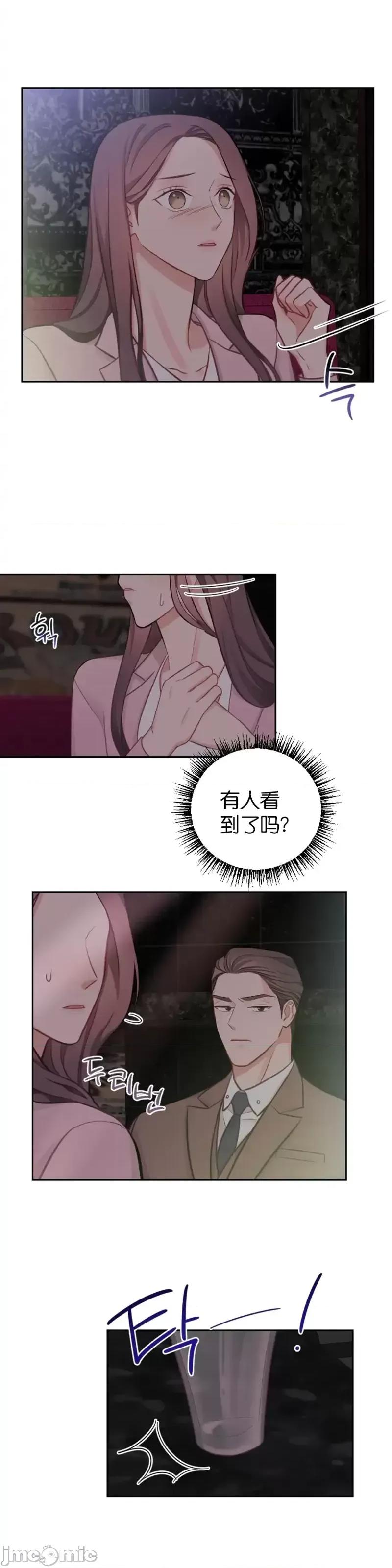 尝试吧，金助理 尝试吧，金助理第9话.zip 第28页