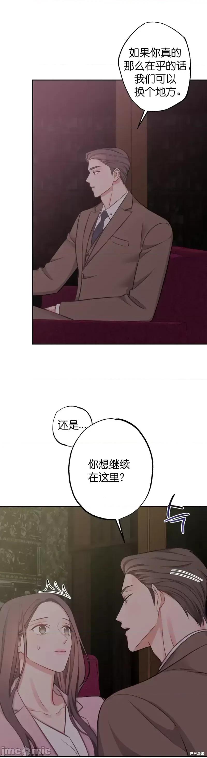 尝试吧，金助理 尝试吧，金助理第9话.zip 第29页