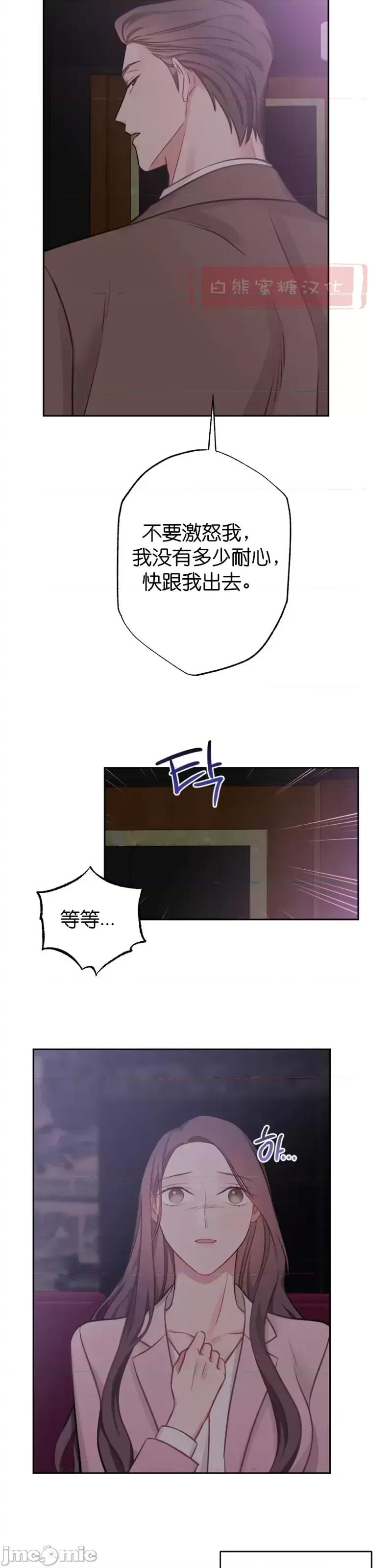 尝试吧，金助理 尝试吧，金助理第9话.zip 第31页