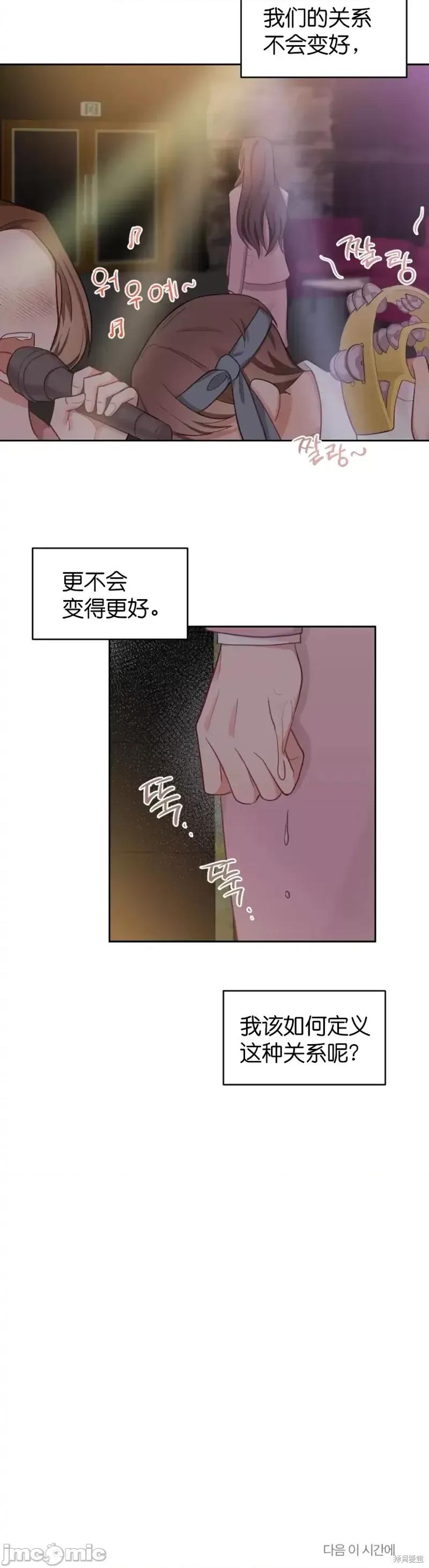 尝试吧，金助理 尝试吧，金助理第9话.zip 第32页