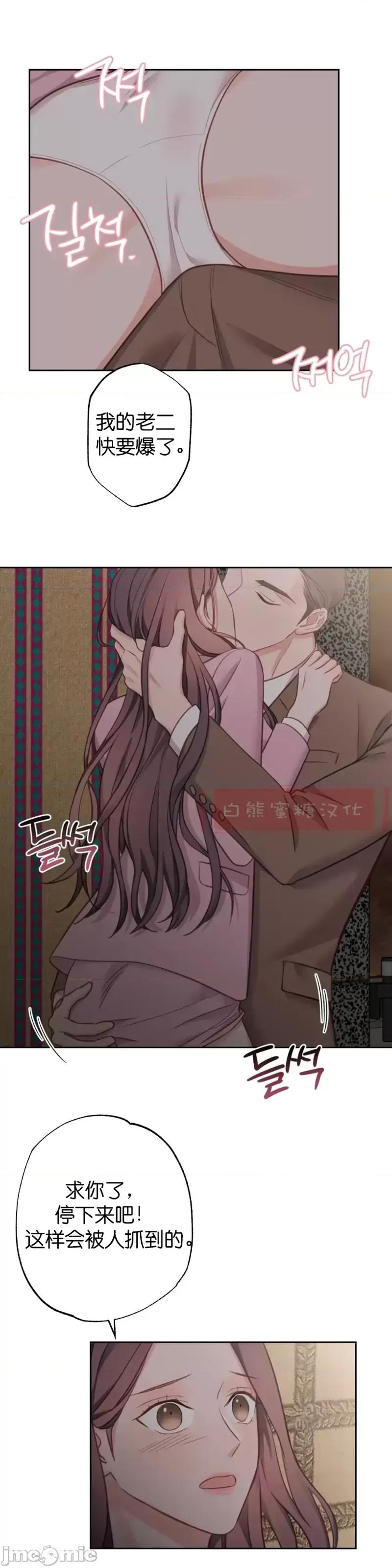 尝试吧，金助理 尝试吧，金助理第10话.zip 第4页