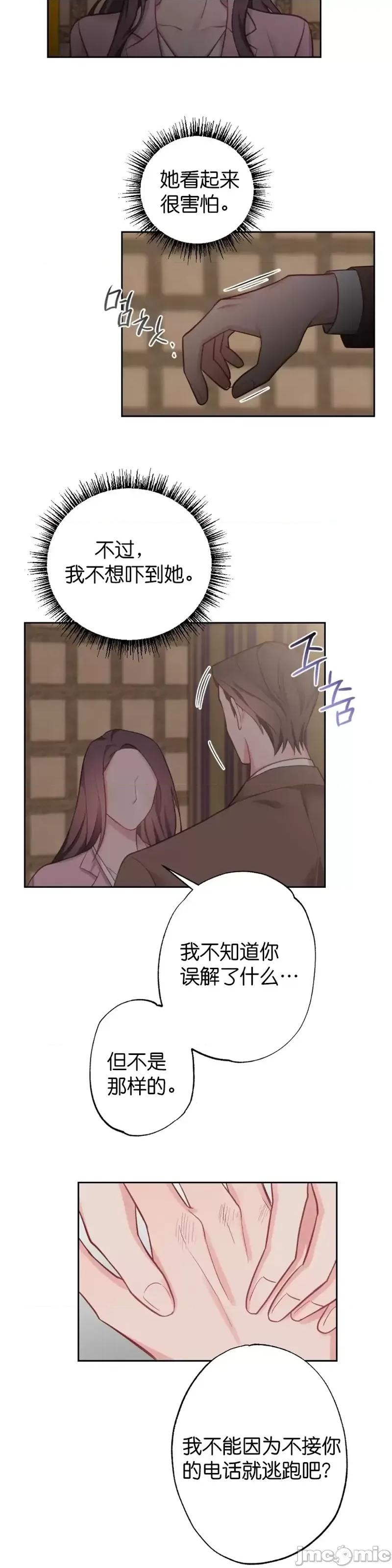 尝试吧，金助理 尝试吧，金助理第10话.zip 第13页