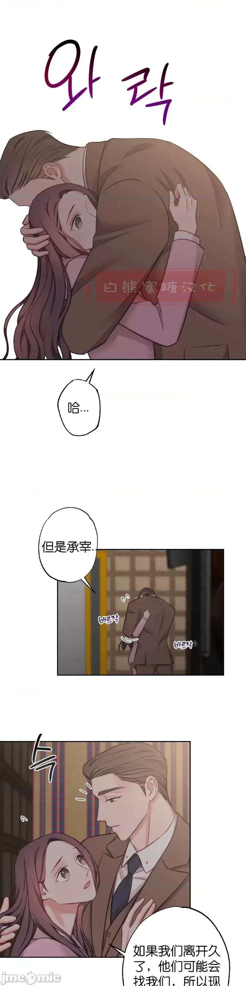 尝试吧，金助理 尝试吧，金助理第10话.zip 第19页