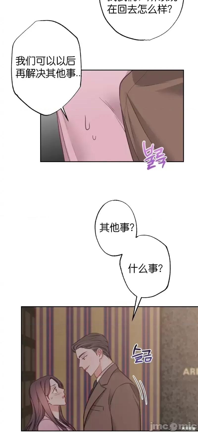 尝试吧，金助理 尝试吧，金助理第10话.zip 第20页