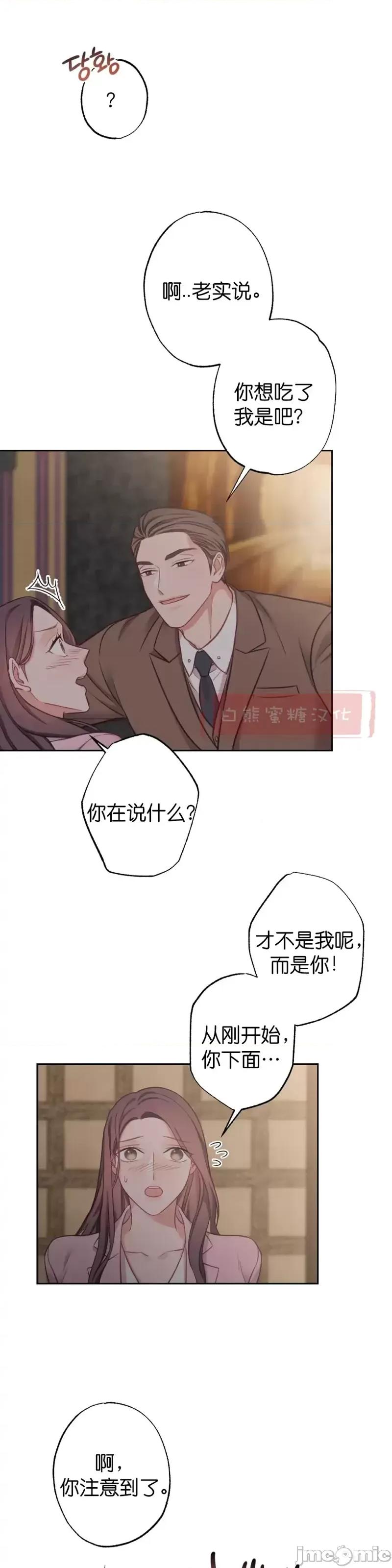 尝试吧，金助理 尝试吧，金助理第10话.zip 第21页