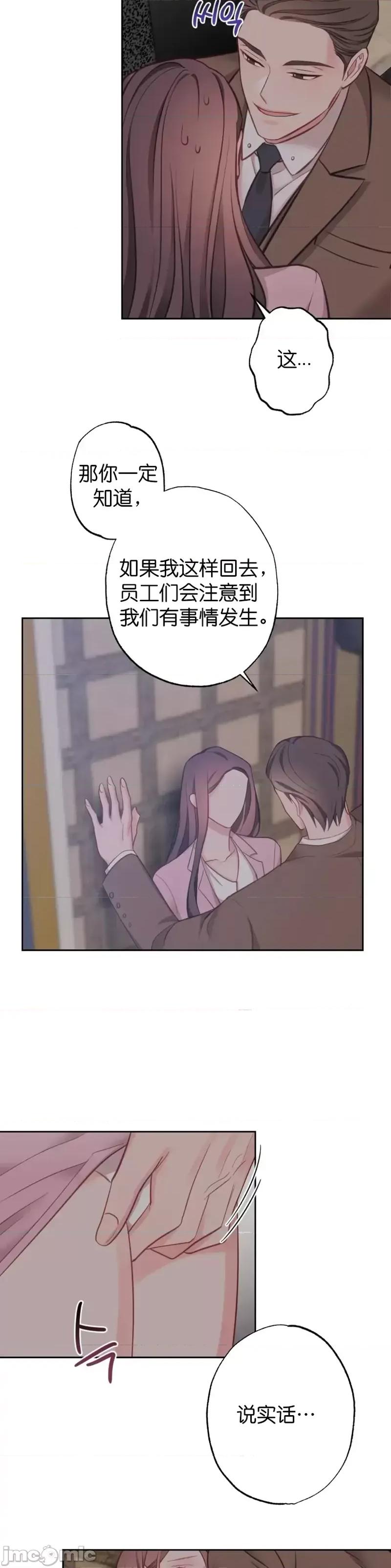 尝试吧，金助理 尝试吧，金助理第10话.zip 第23页