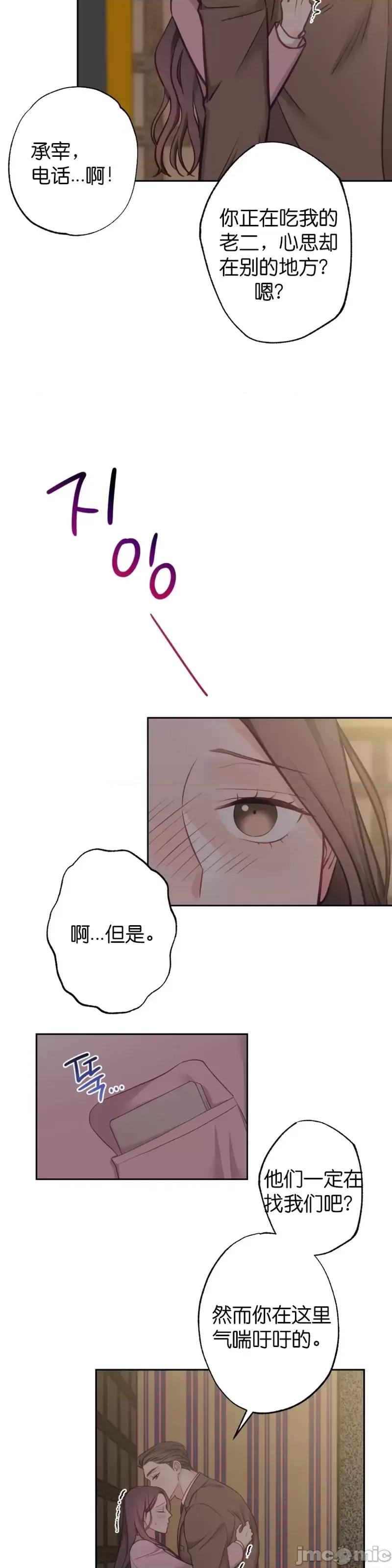 尝试吧，金助理 尝试吧，金助理第10话.zip 第29页