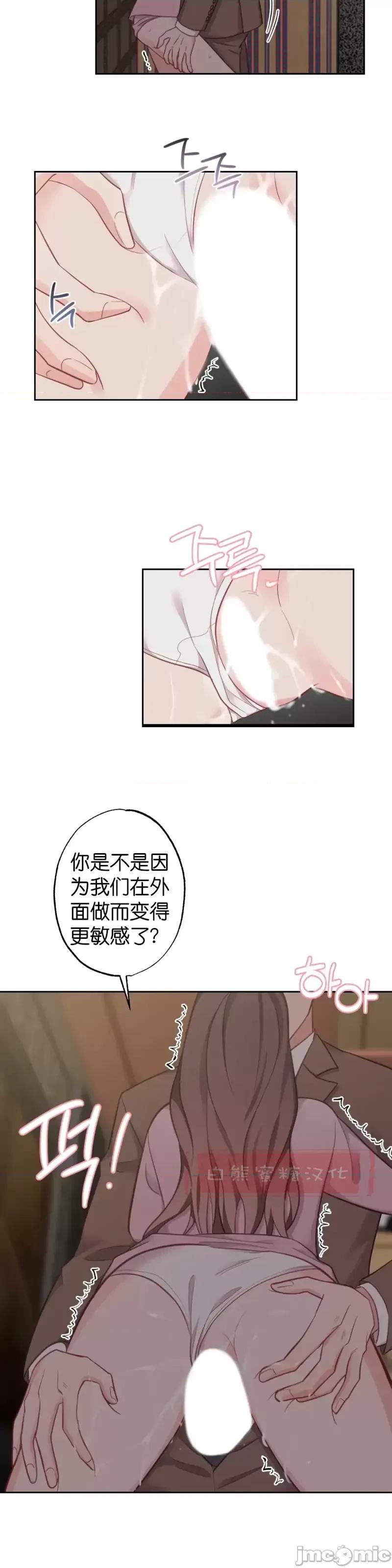 尝试吧，金助理 尝试吧，金助理第10话.zip 第31页