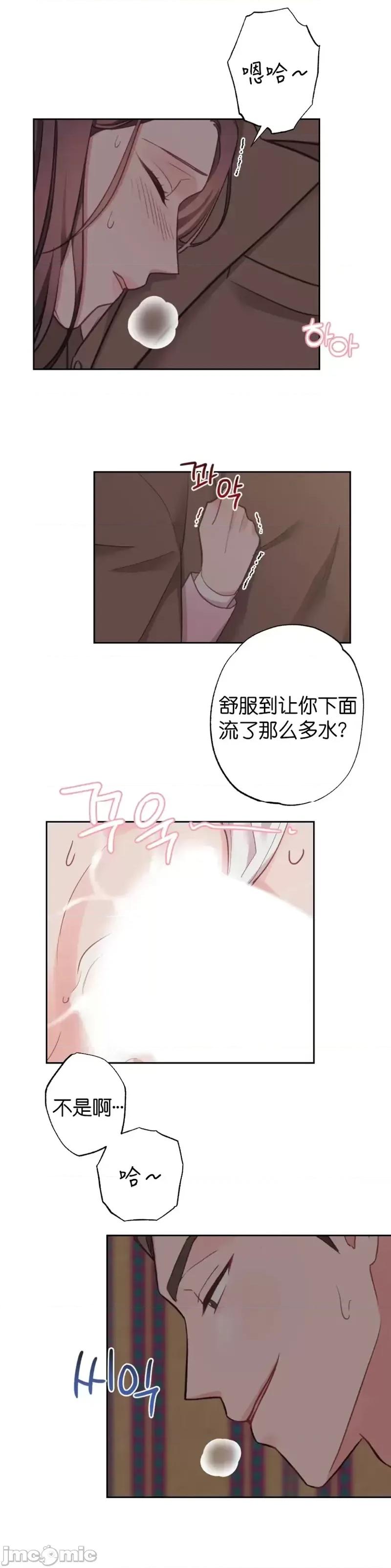 尝试吧，金助理 尝试吧，金助理第10话.zip 第32页